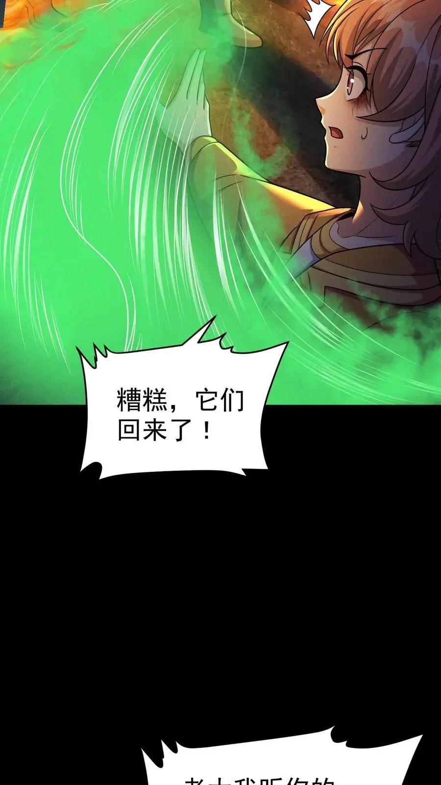 第48话 齐心协力23