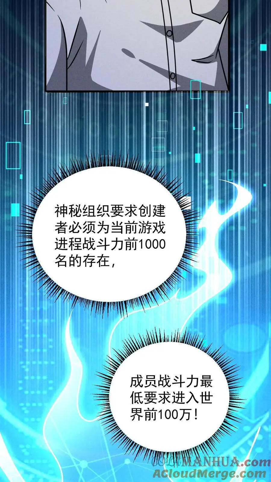 第101话 梦魇第一人2