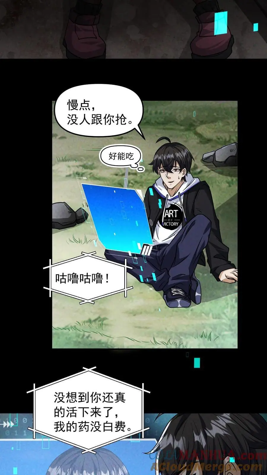 第16话 真正的危险2