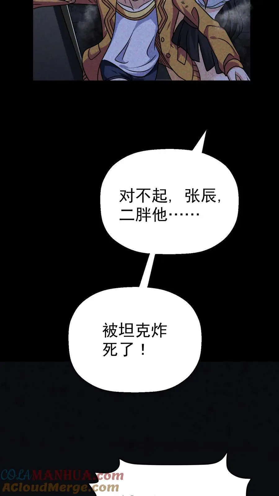 第54话 不弃34