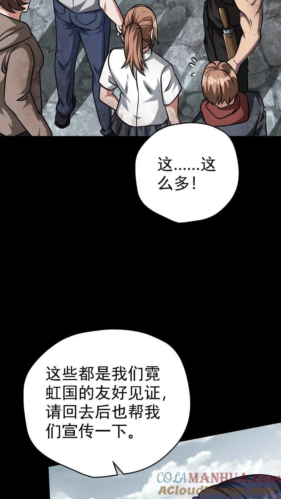 第68话 霓虹国的血腥试验场6