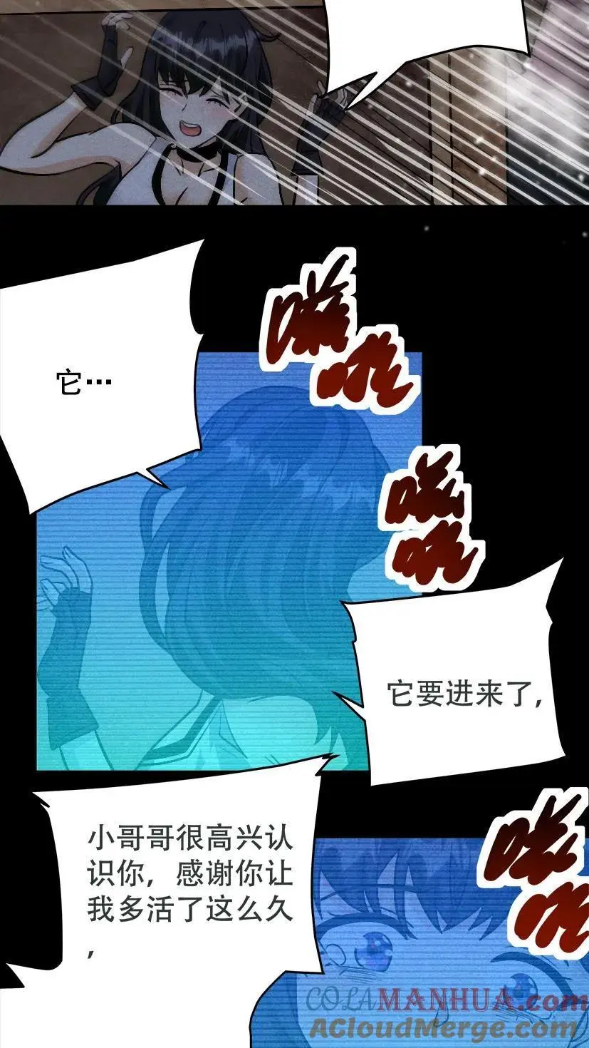 第33话 出发军火库20