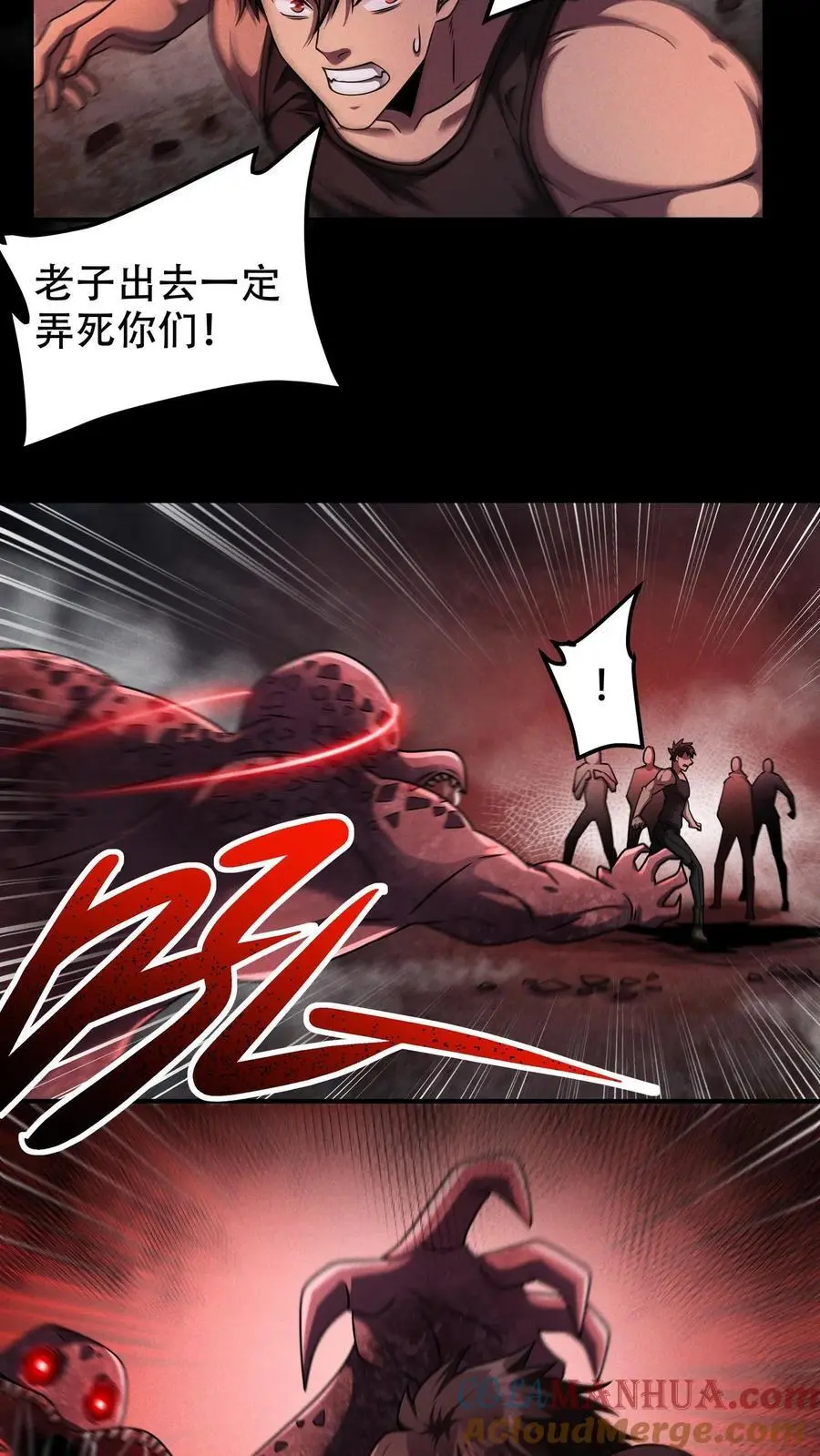 第69话 美人计什么的最好用了12