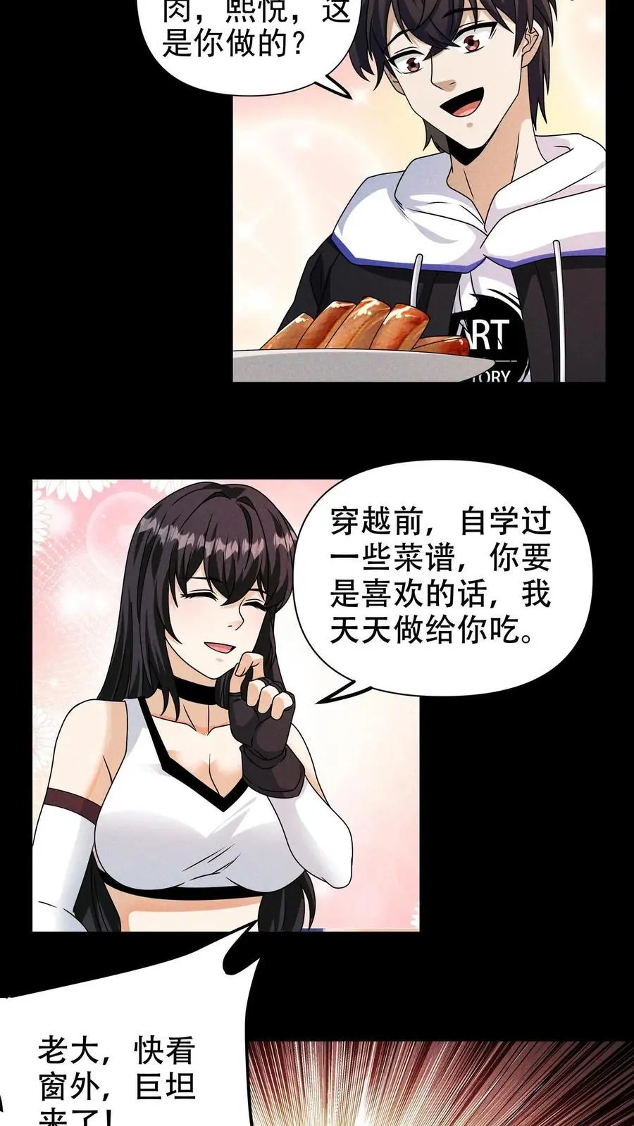 第43话 别墅生活7