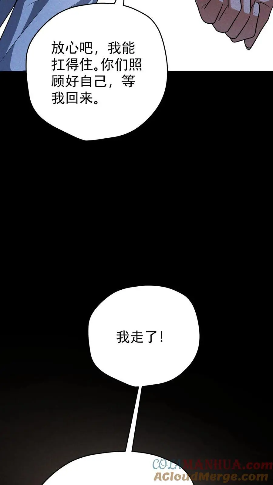 第144话 再返陨石坑，放手一搏！20