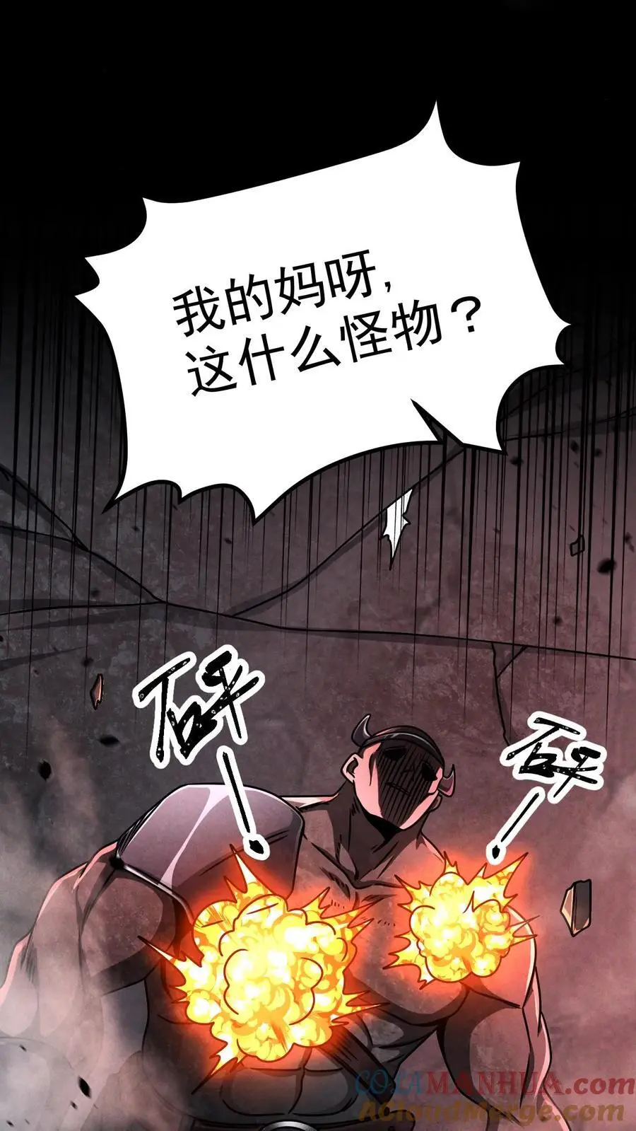 第39话 巨坦6