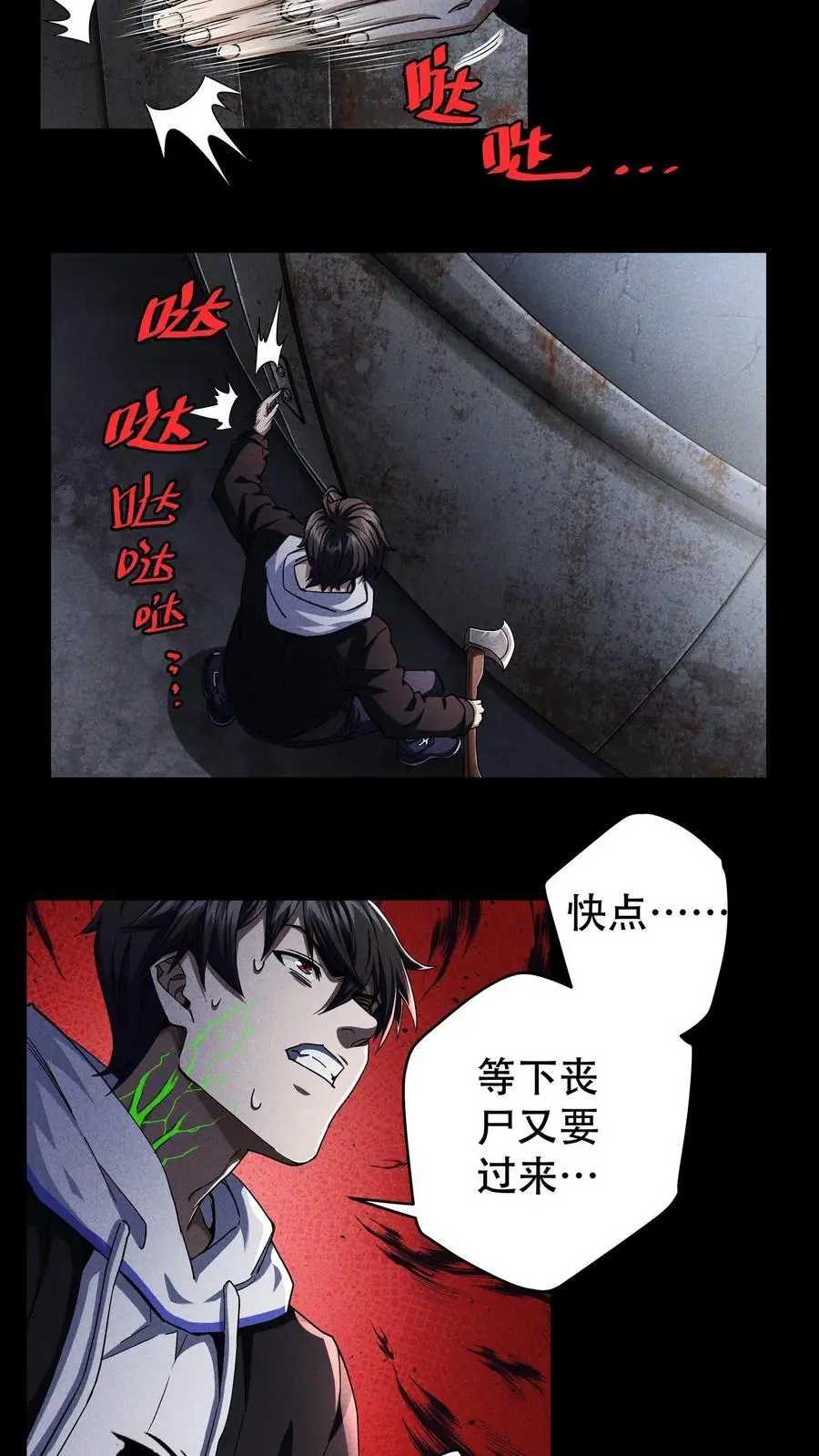 第5话 壮士19