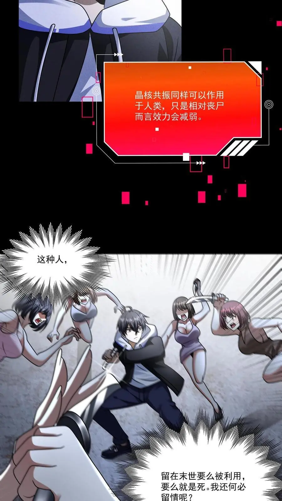 第136话 没有生存意义的人，不配得到怜悯7