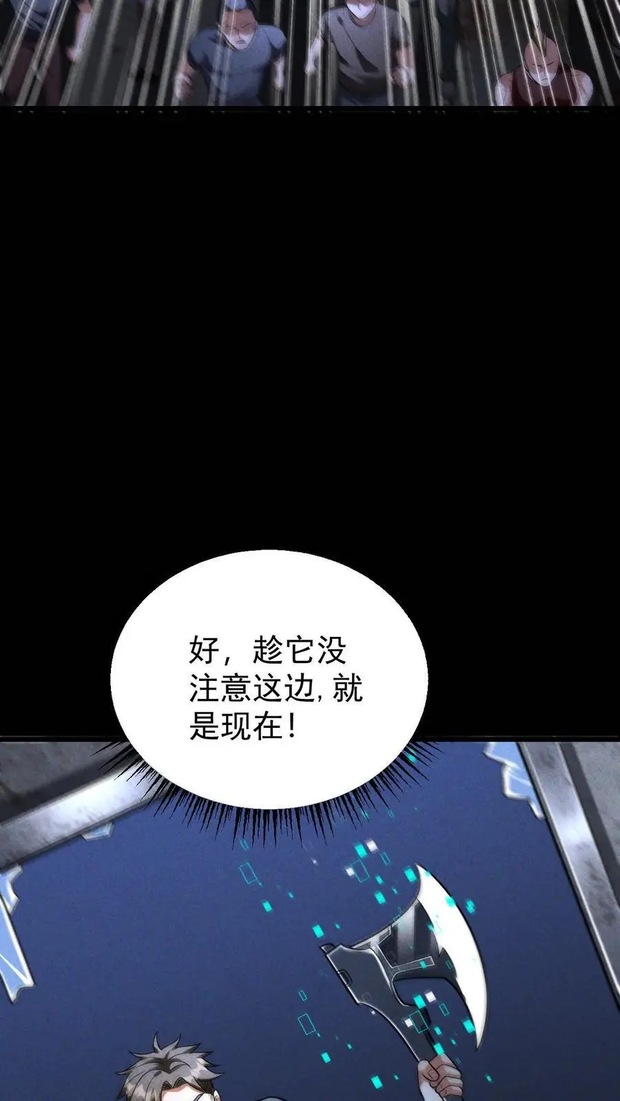 第146话 离开南山市，我们回家！23