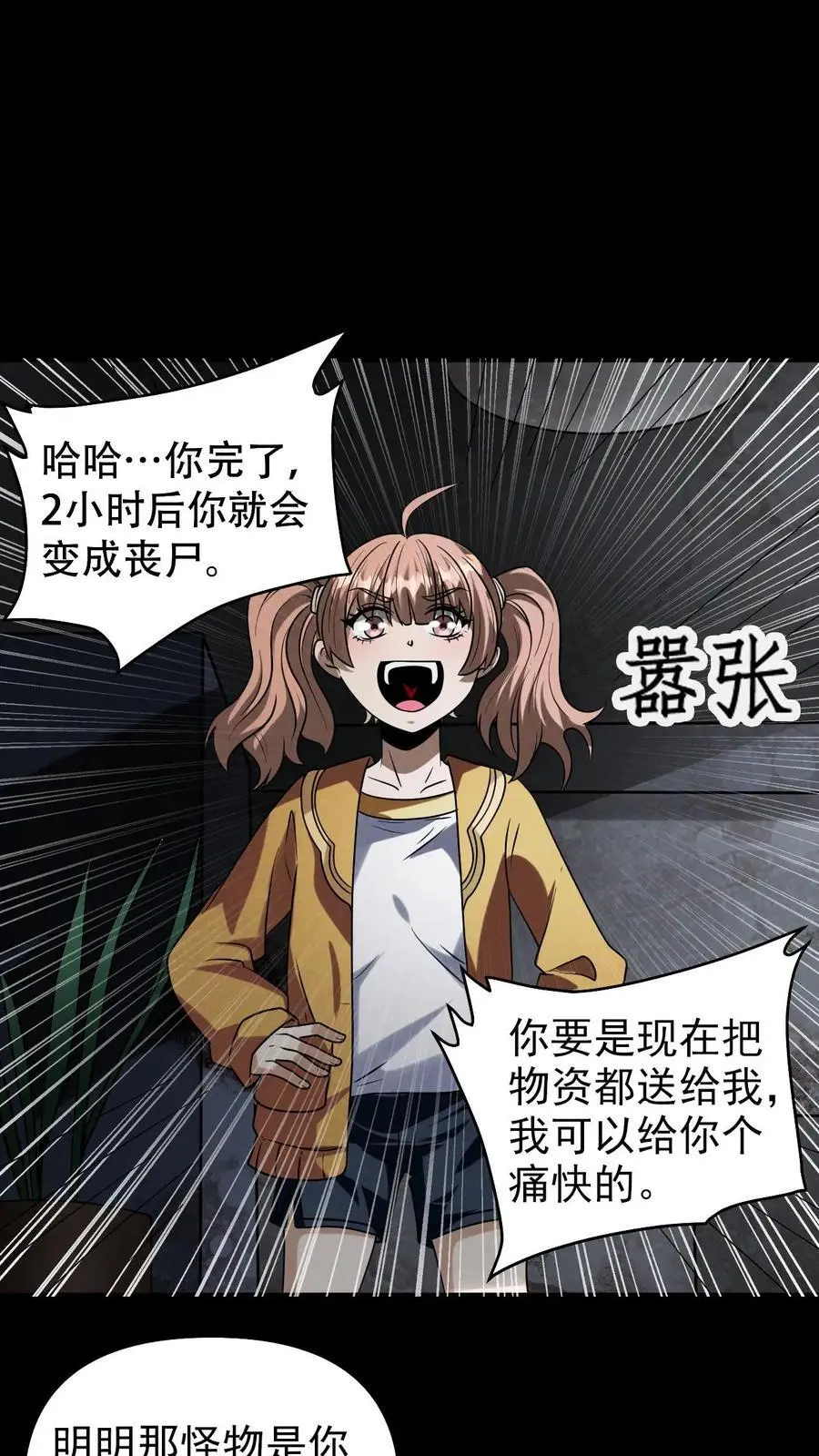 第19话 湖心别墅1