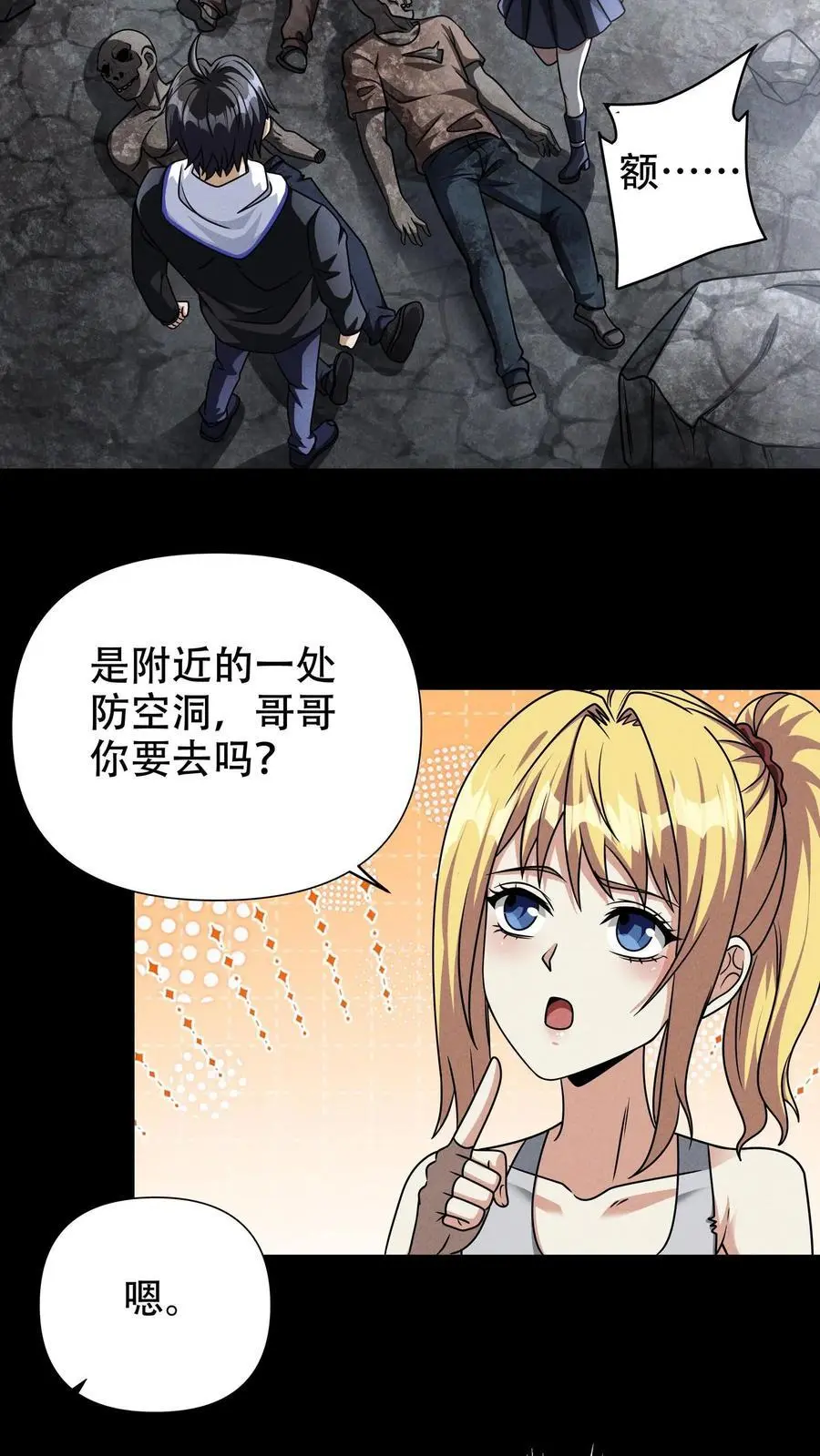 第62话 实力排名99954613
