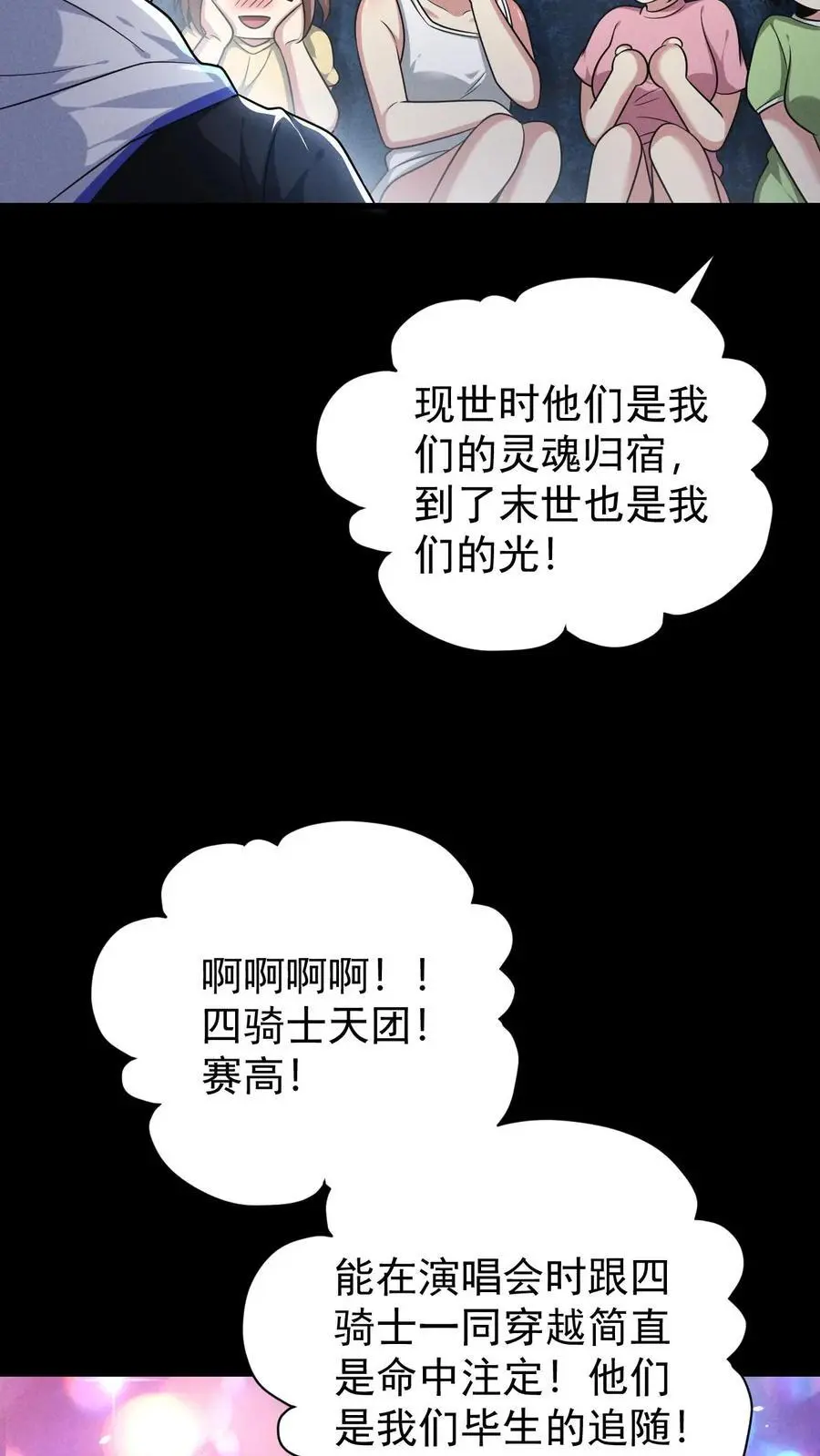 第131话 成为第五骑士吧！19