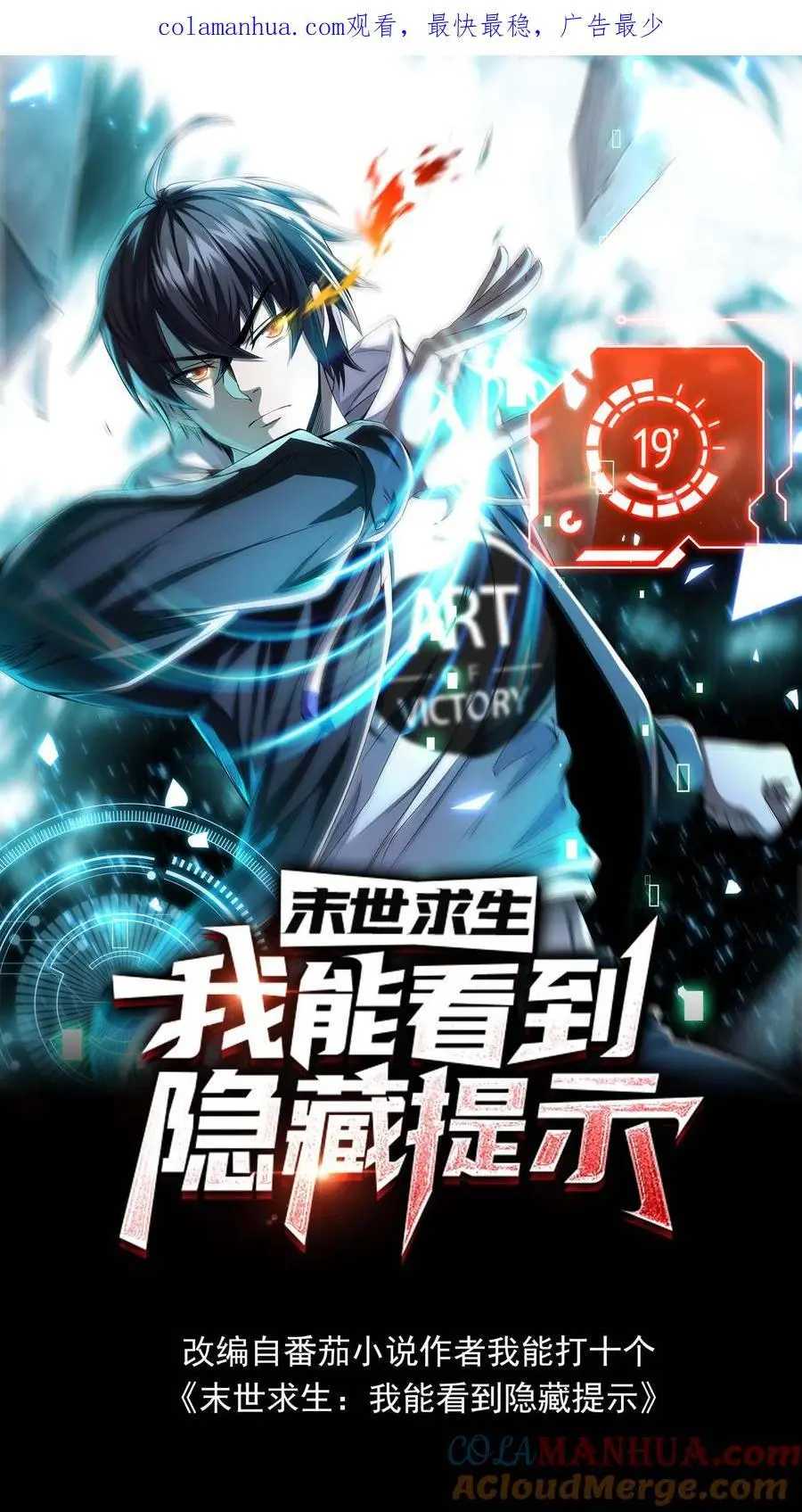 第61话 神秘组织！梦魇！0