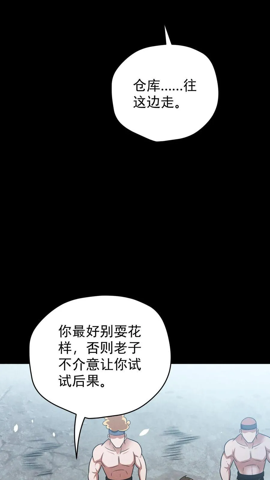 第173话 致命威胁21