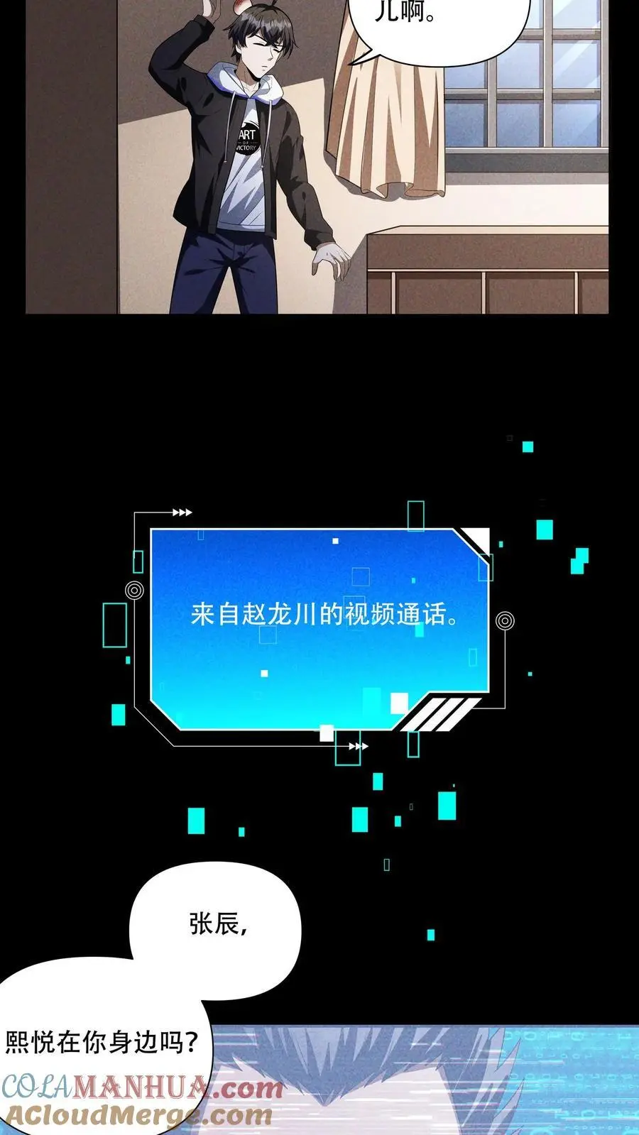 第80话 她在……洗澡10