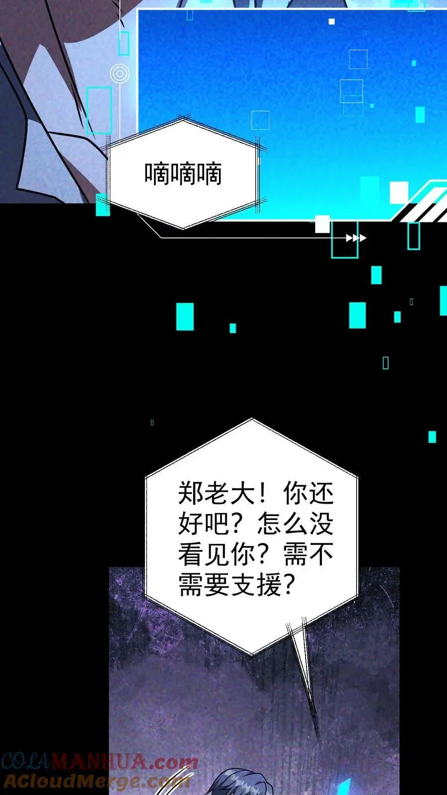 第74话 霓虹国基地覆灭4