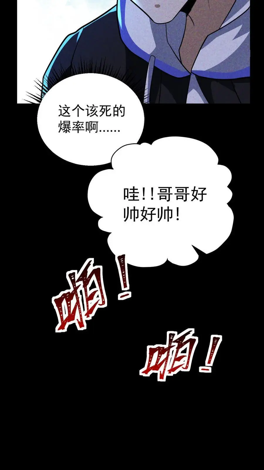 第130话 四骑士天团营地的邀约19