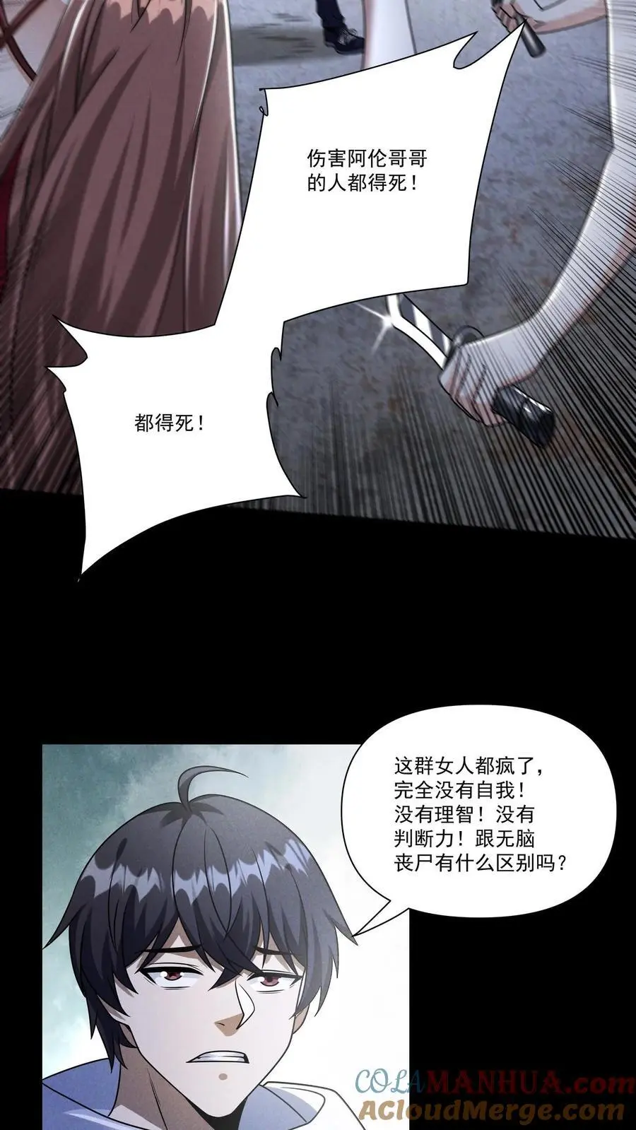 第136话 没有生存意义的人，不配得到怜悯6