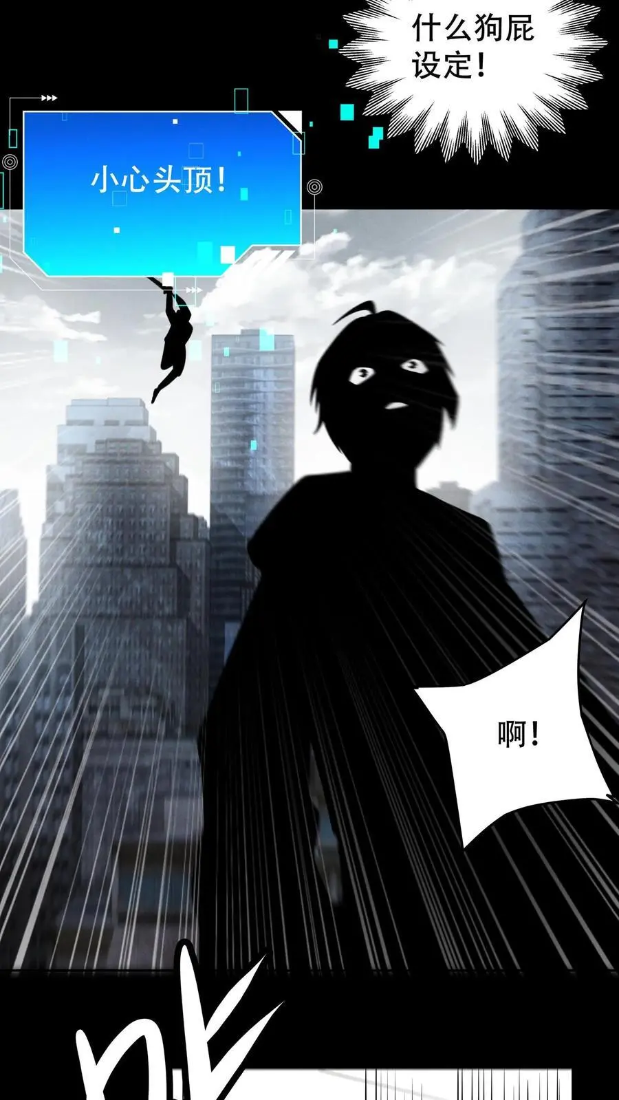 第11话 暗杀19
