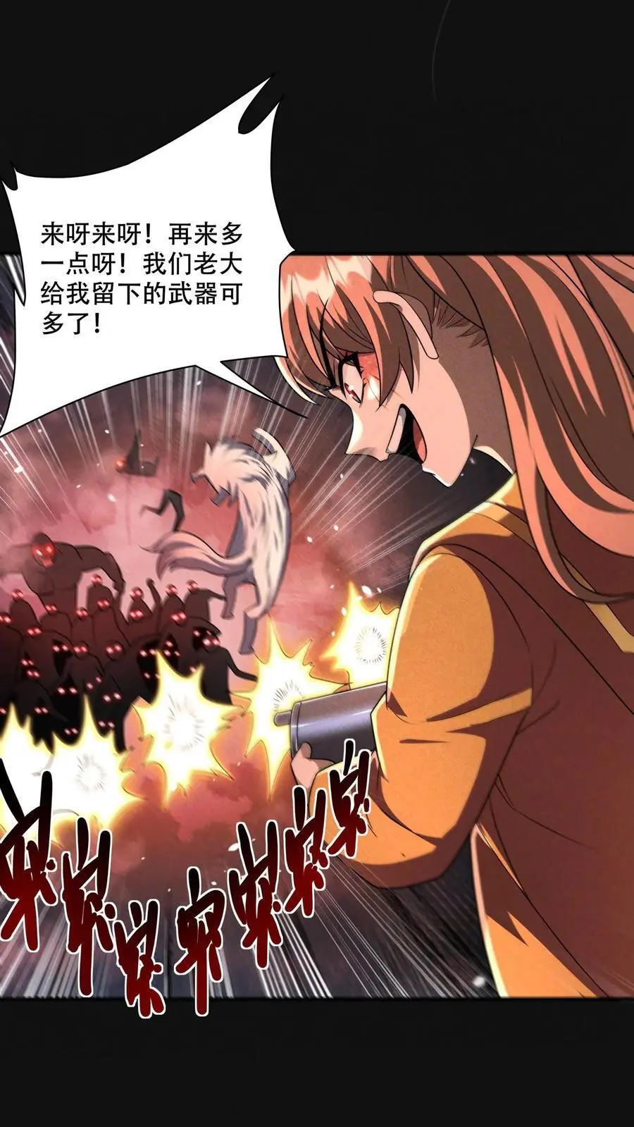 第93话 实力与智商的双向碾压1