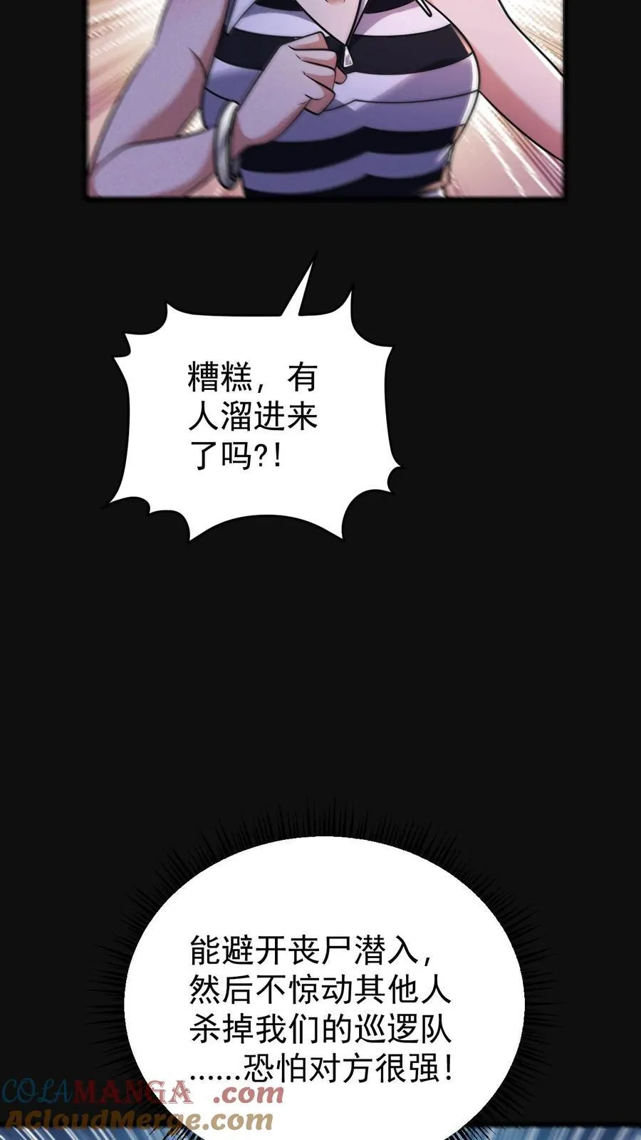 第172话 营地偷袭者10