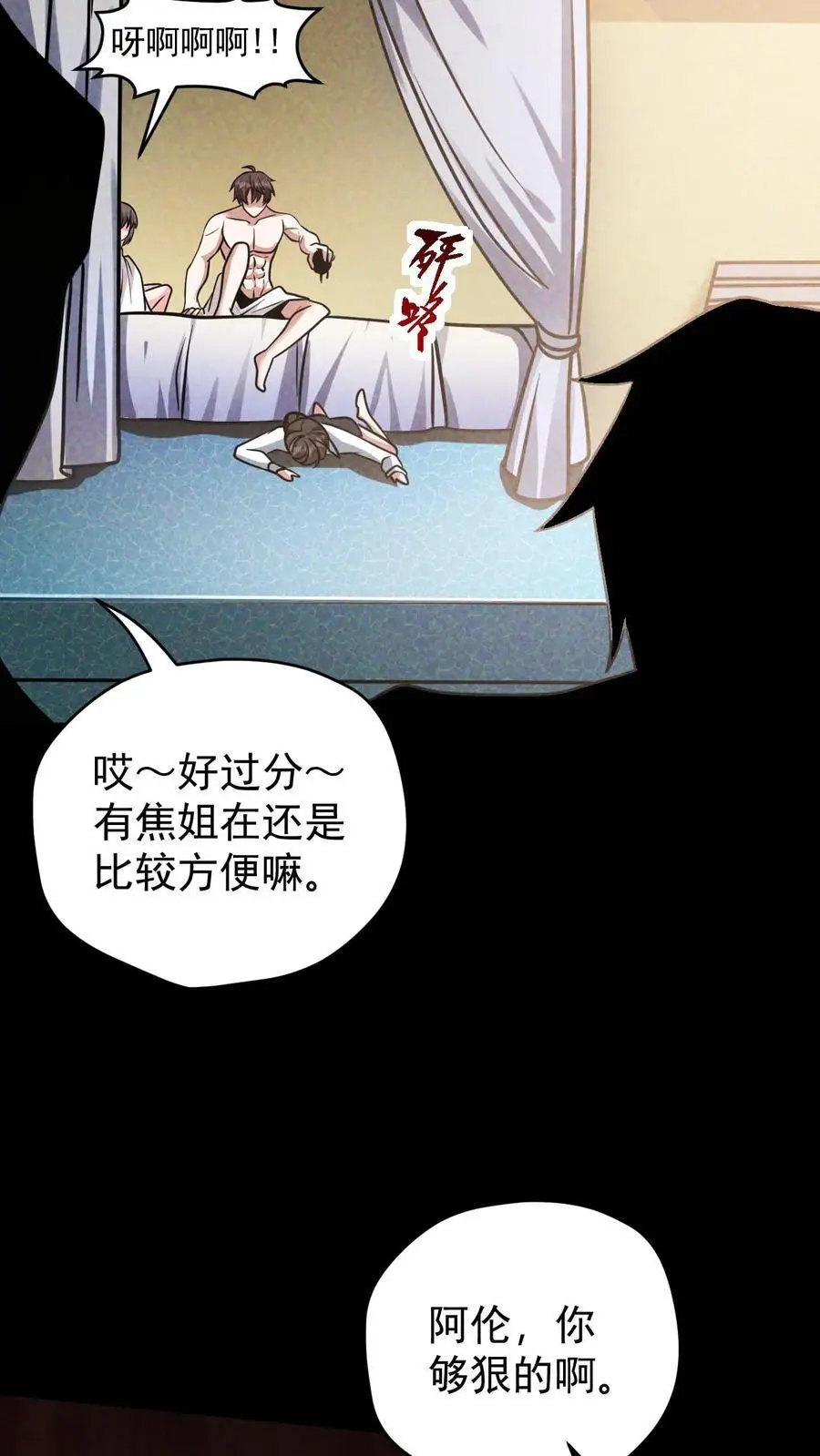 第132话 卸磨杀驴23