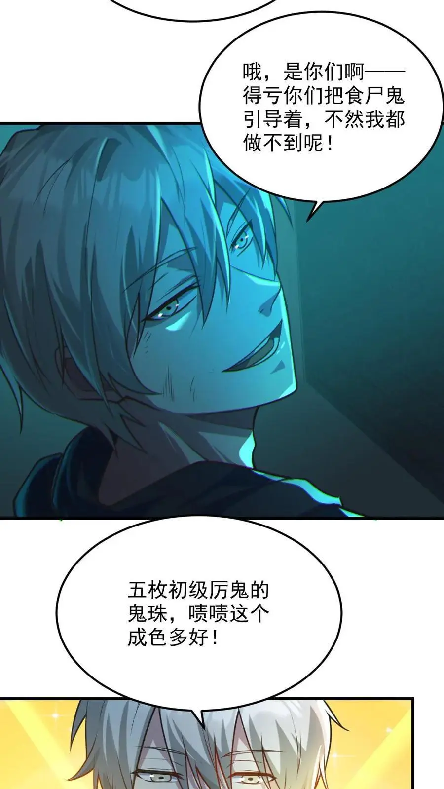 第6话 总统套房23