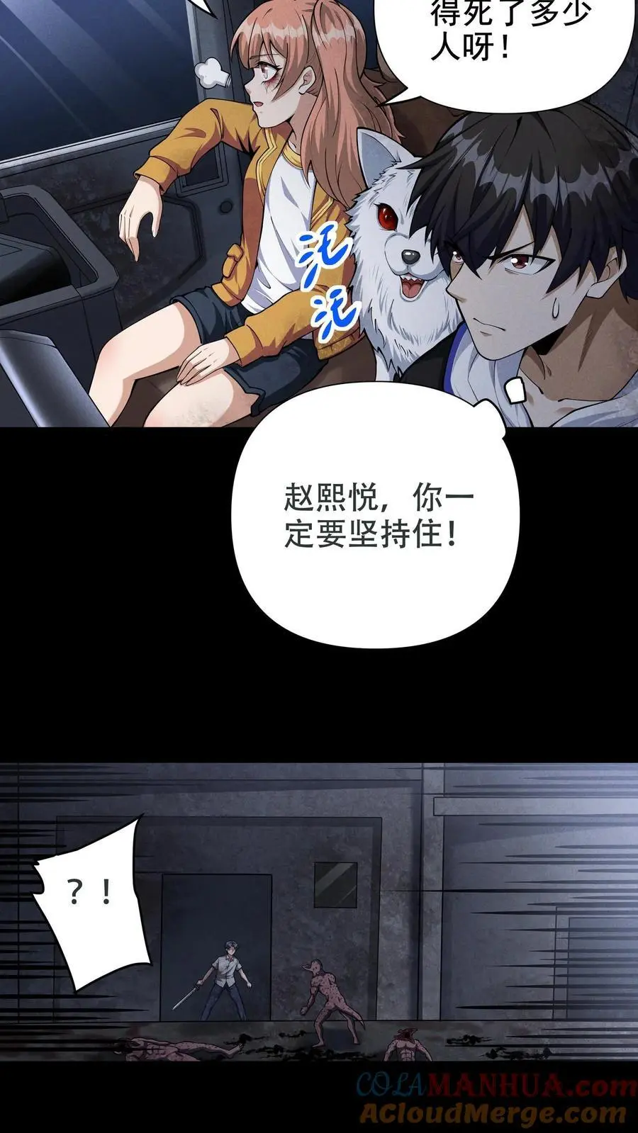 第34话 公路追逐2