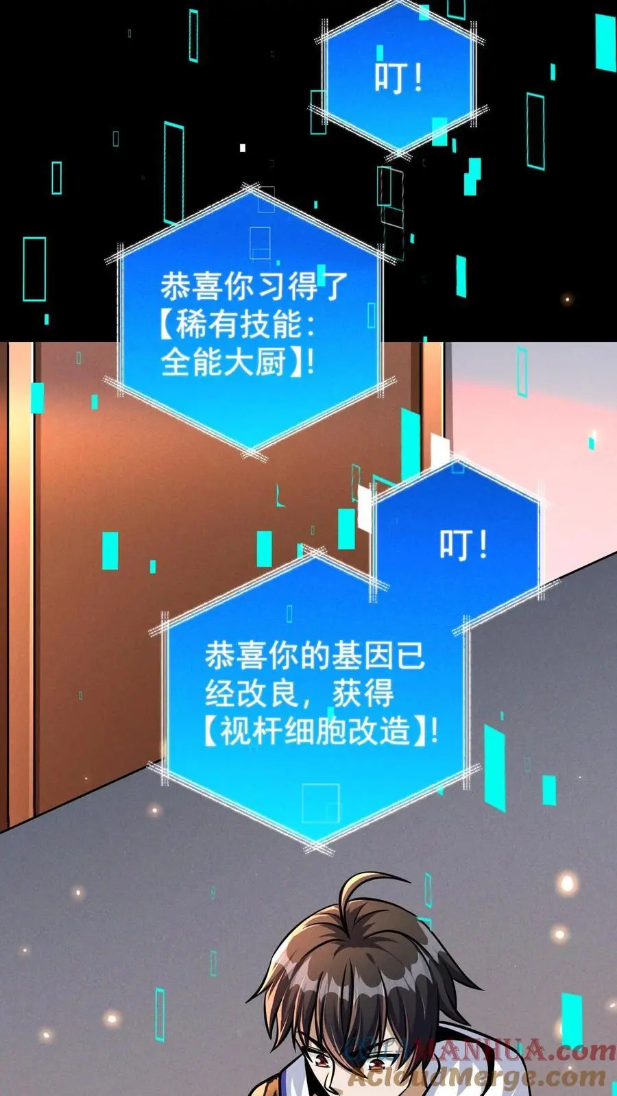 第99话 郑浩的救世主计划42