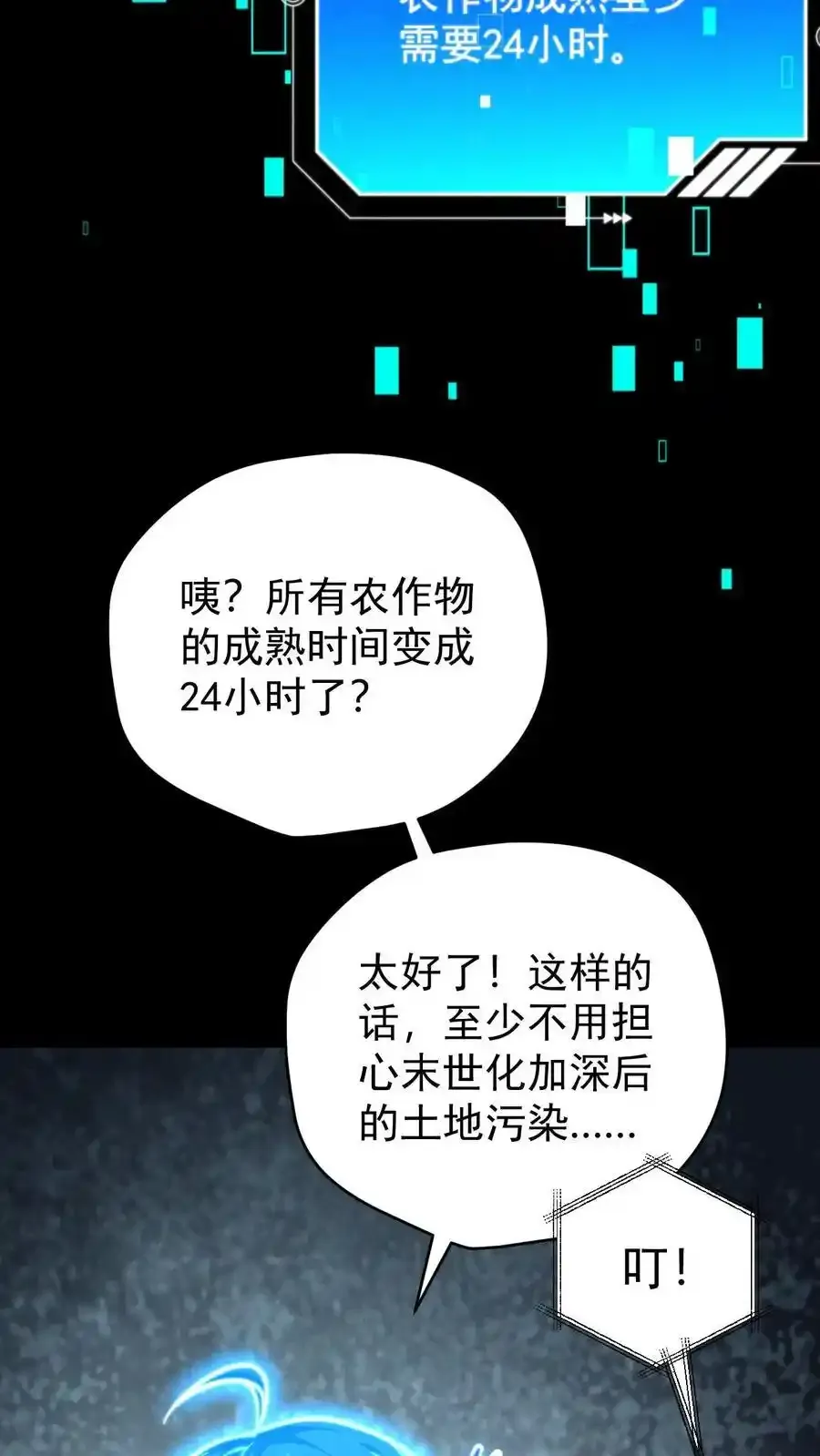 第161话 徐睿娜苏醒121