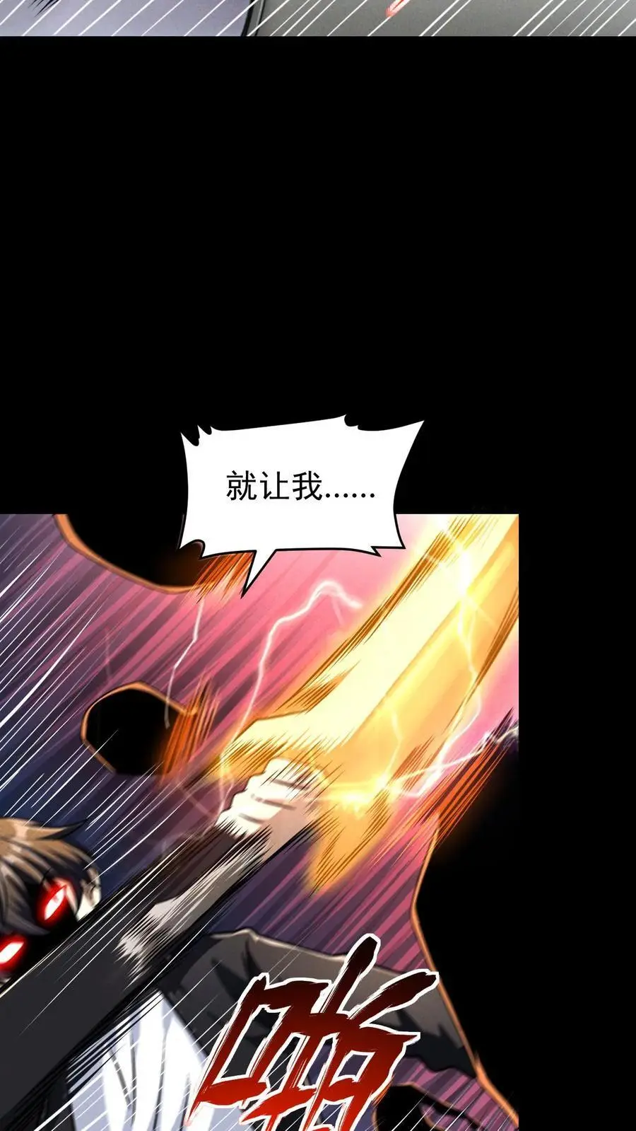 第118话 辰哥很郁闷，丧尸就都死一死吧！15