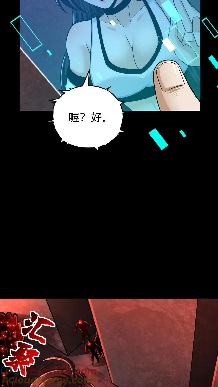 第97话 超级陷阱，荡平尸潮最终章16