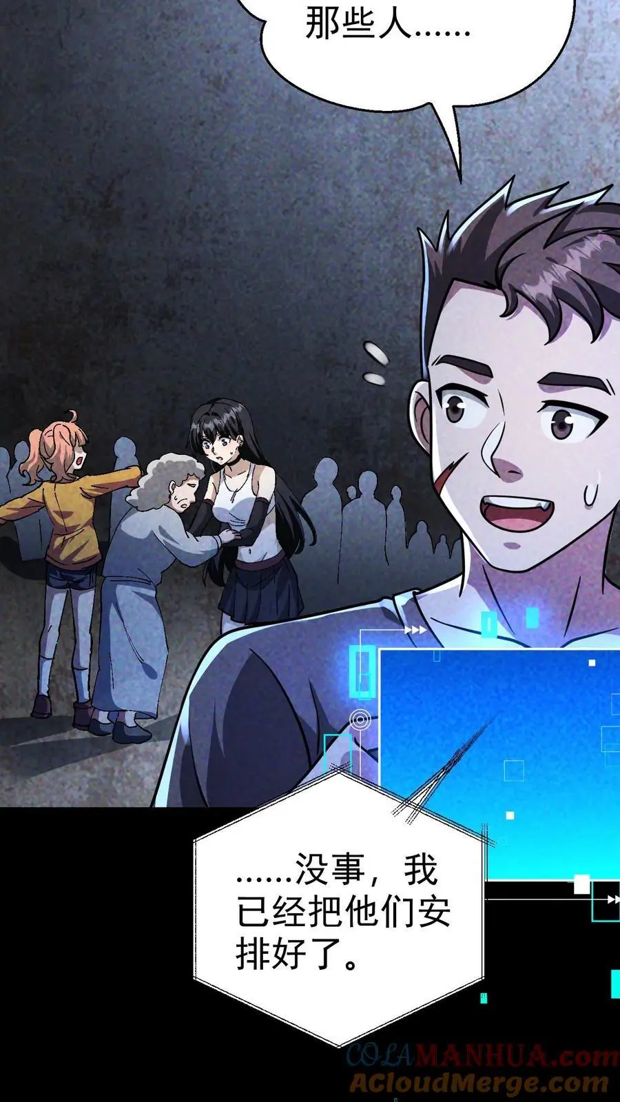 第74话 霓虹国基地覆灭6