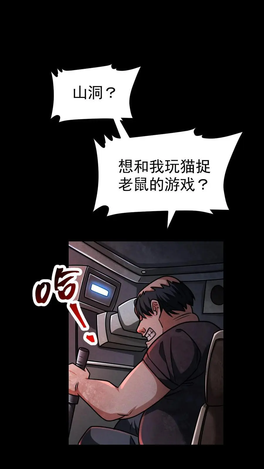 第55话 借刀杀人7
