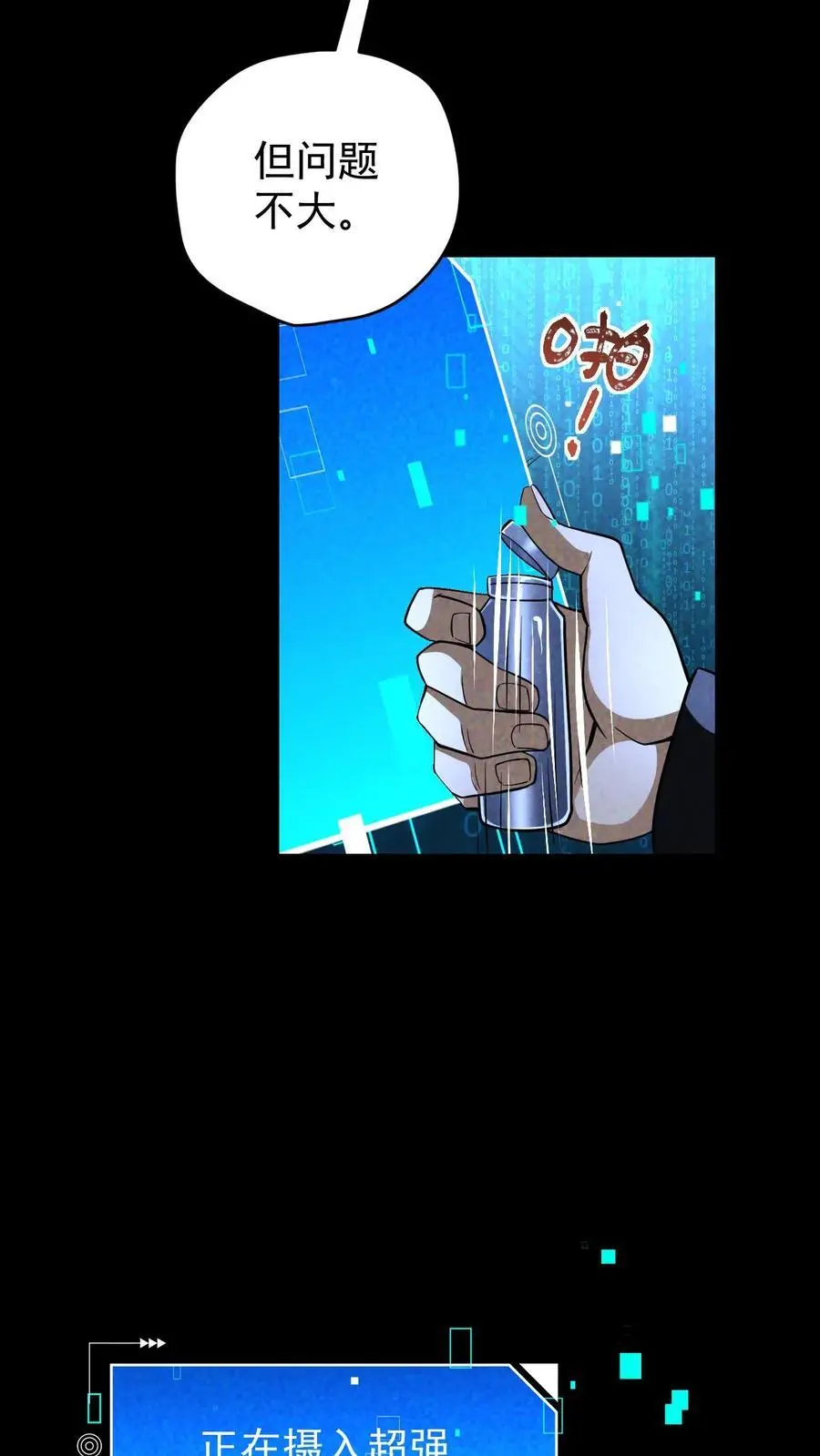 第100话 水蓝星的希望灯塔3