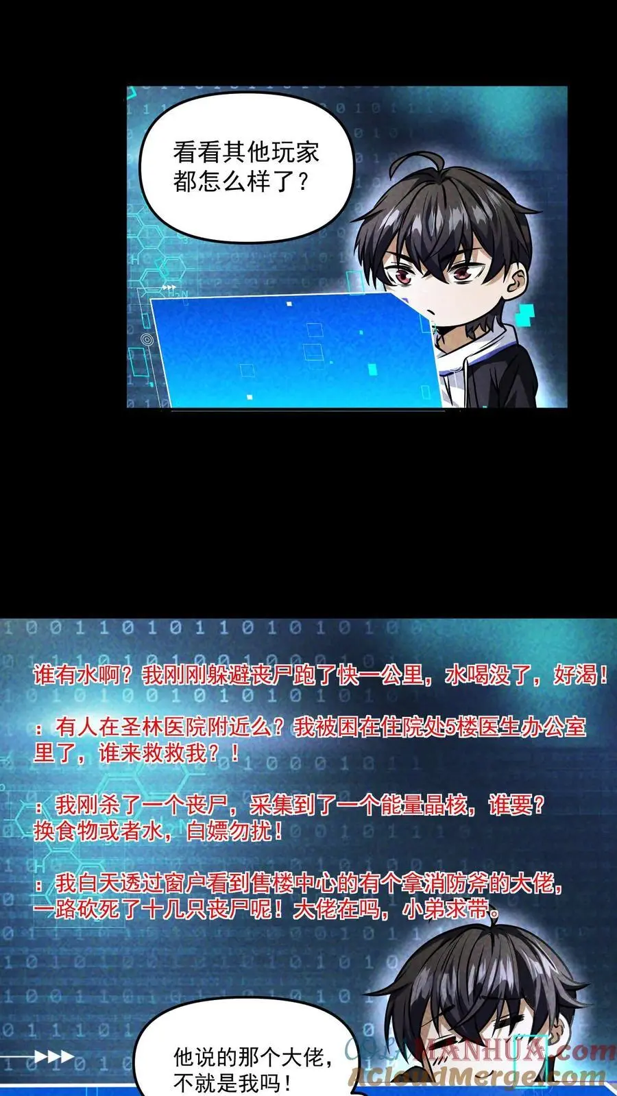 第7话 交易10