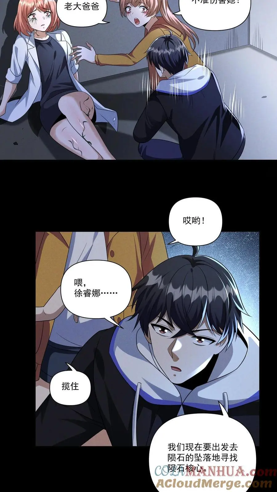 第140话 捕获一只徐睿娜22