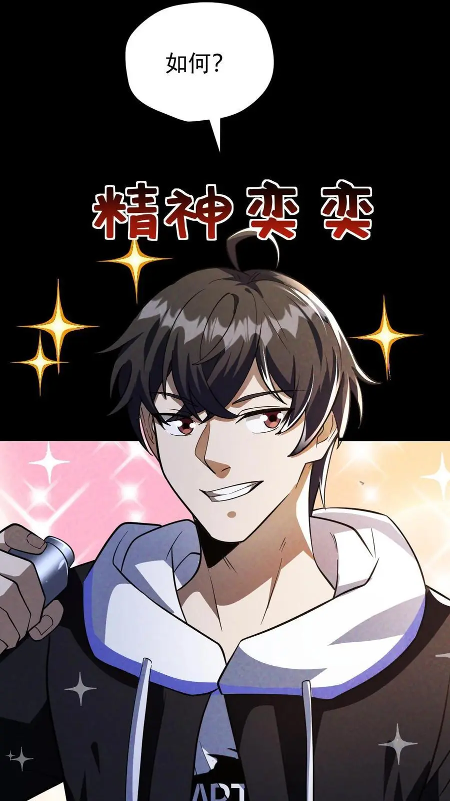 第100话 水蓝星的希望灯塔5