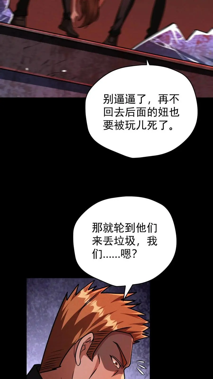 第107话 拿手术刀的男人31