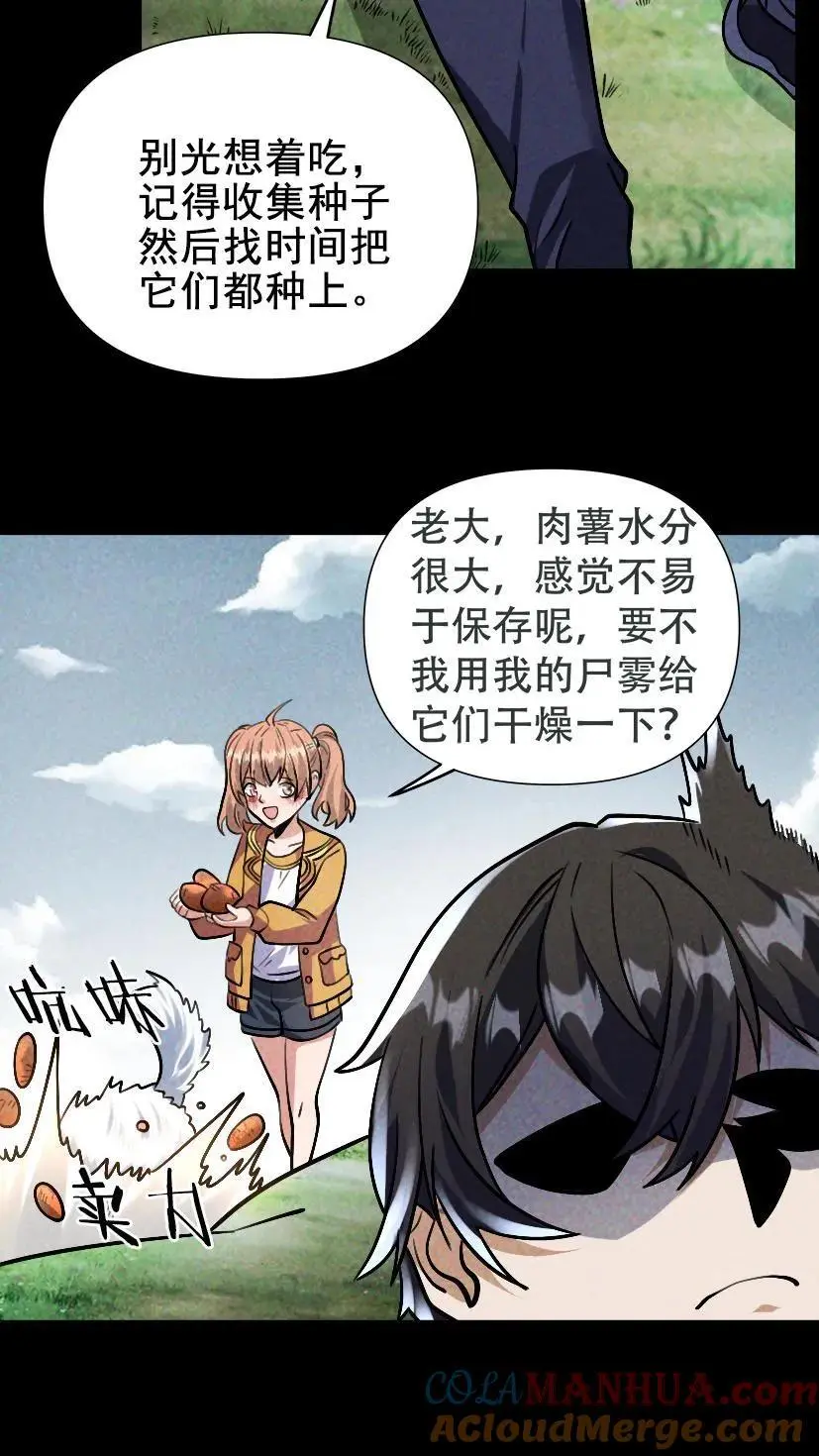 第33话 出发军火库4