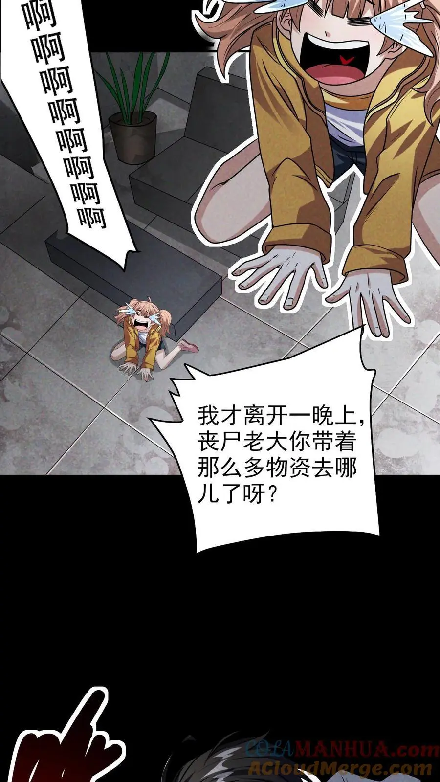 第19话 湖心别墅6