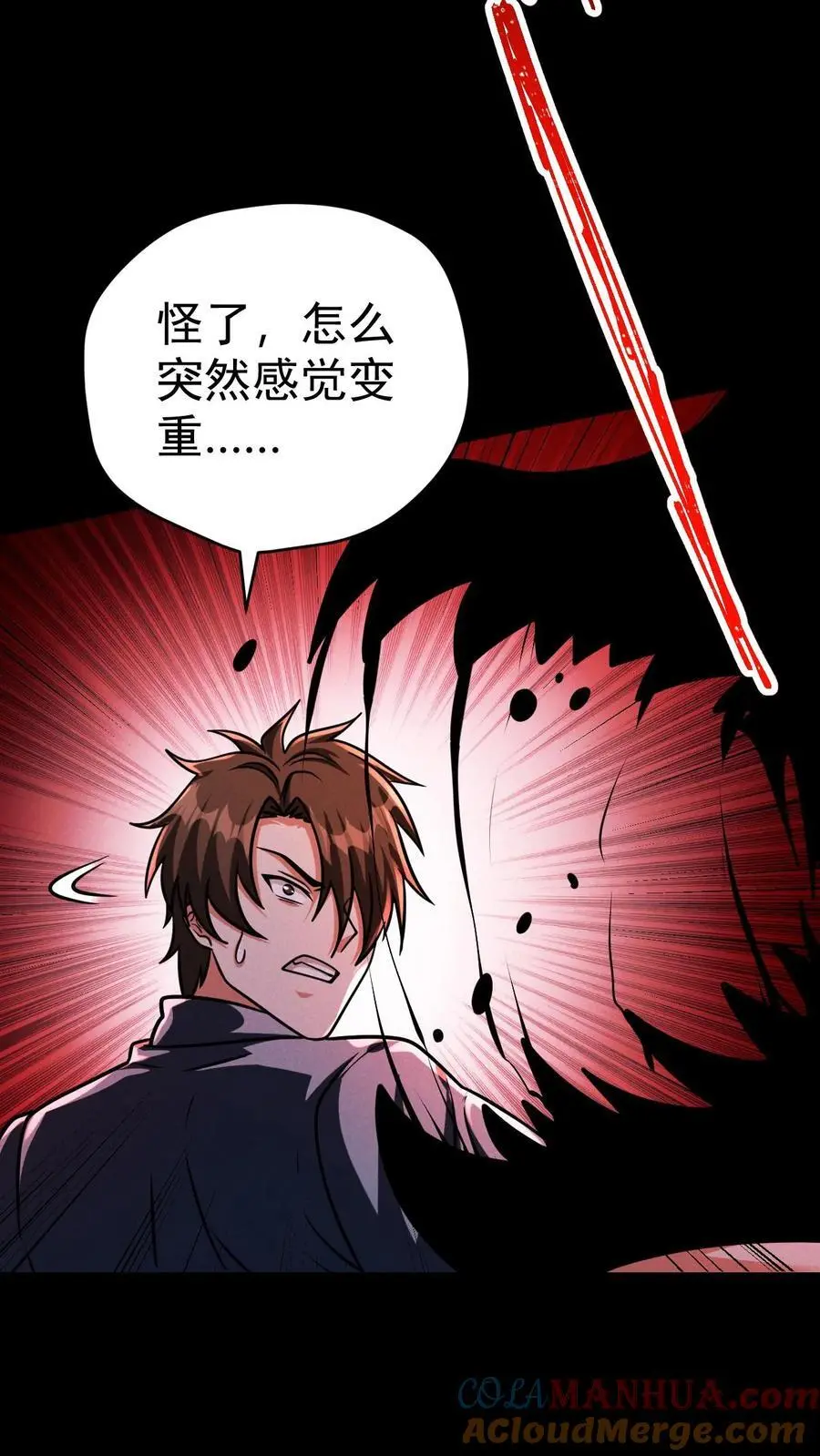 第78话 谁是食物？18