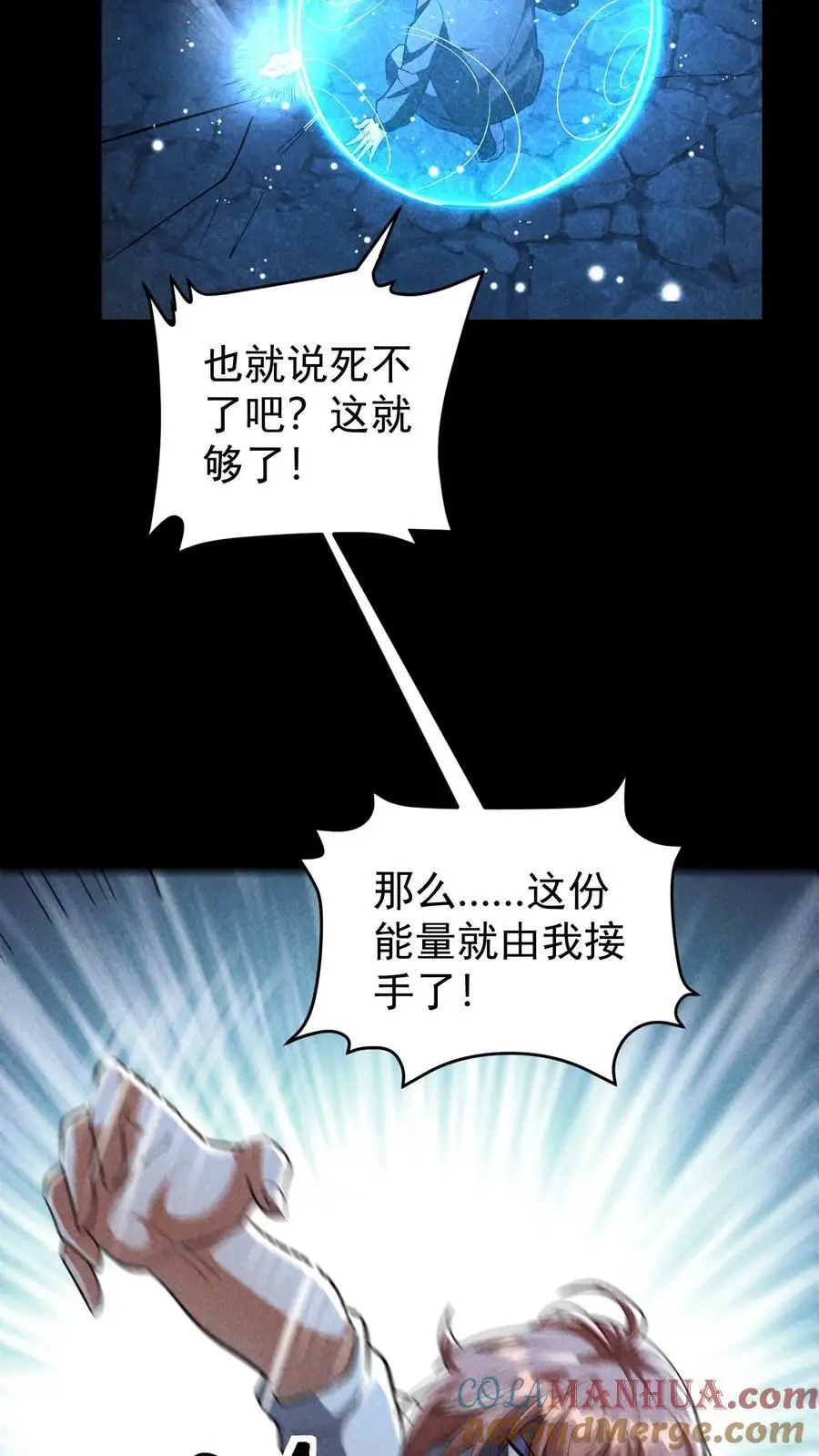 第143话 突然冲出的徐睿娜12