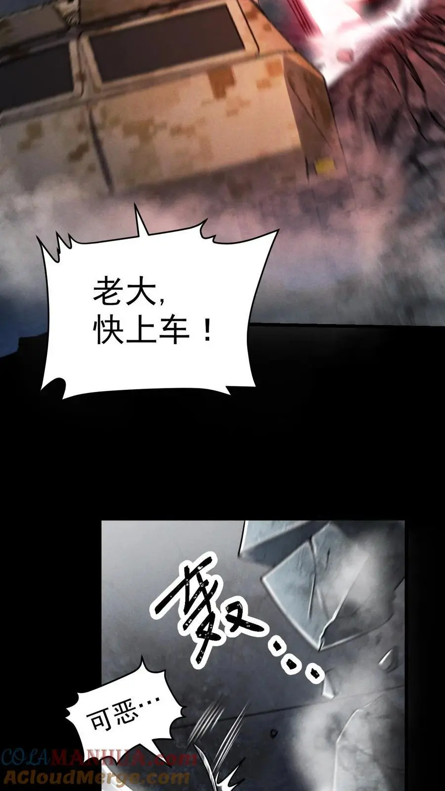 第39话 巨坦18