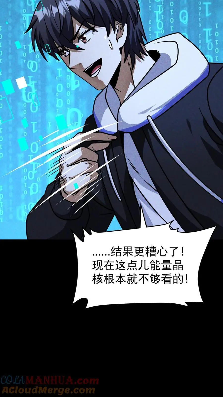 第128话 独自一人上路28