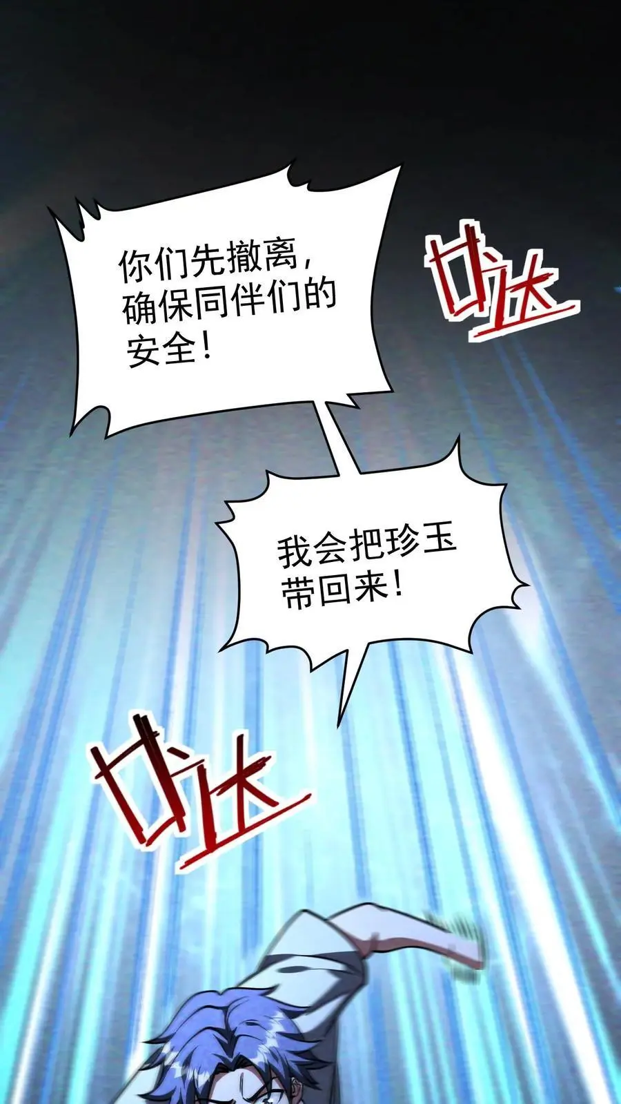 第74话 霓虹国基地覆灭9