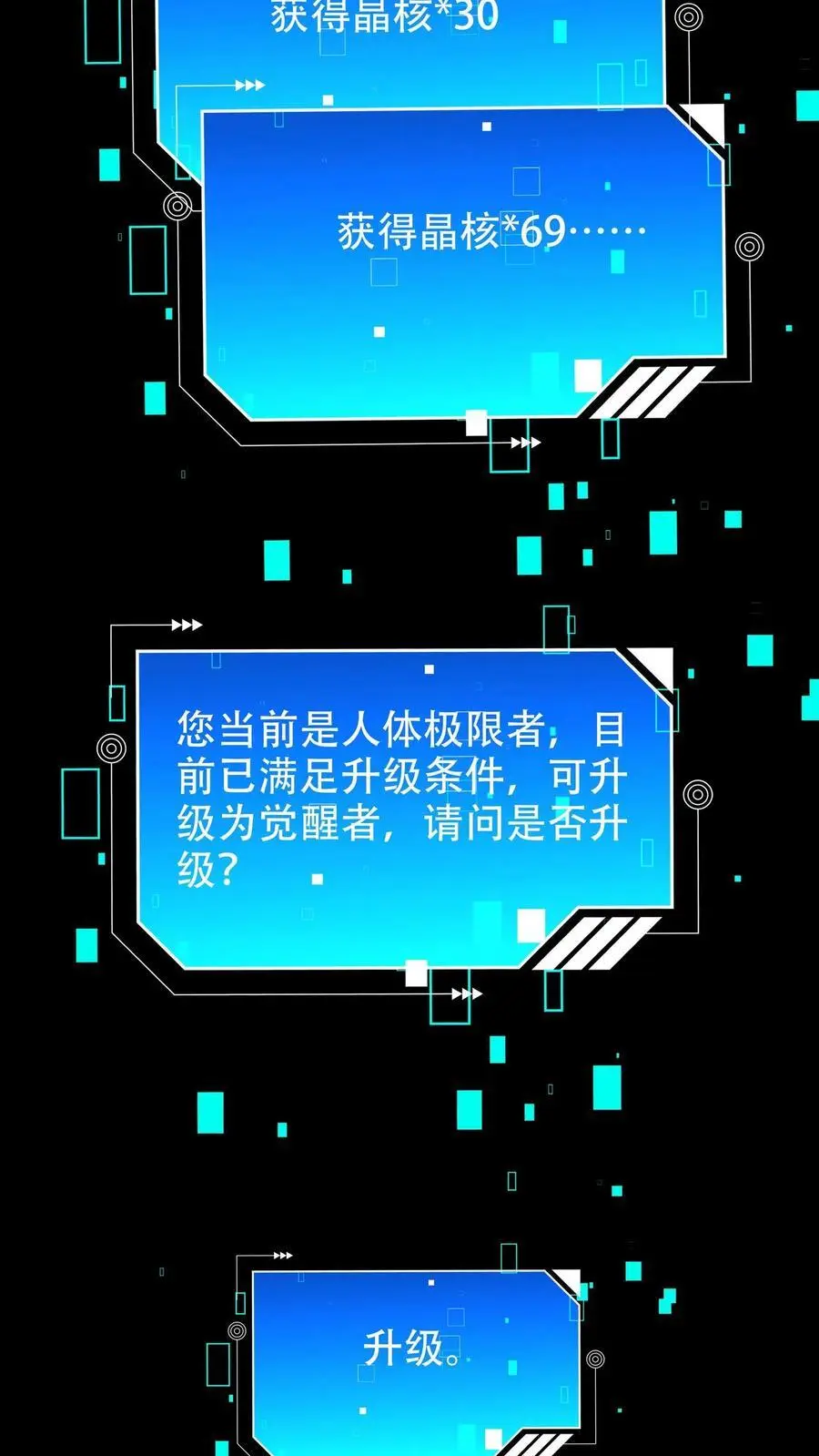 第72话 叛徒永远不值得原谅9