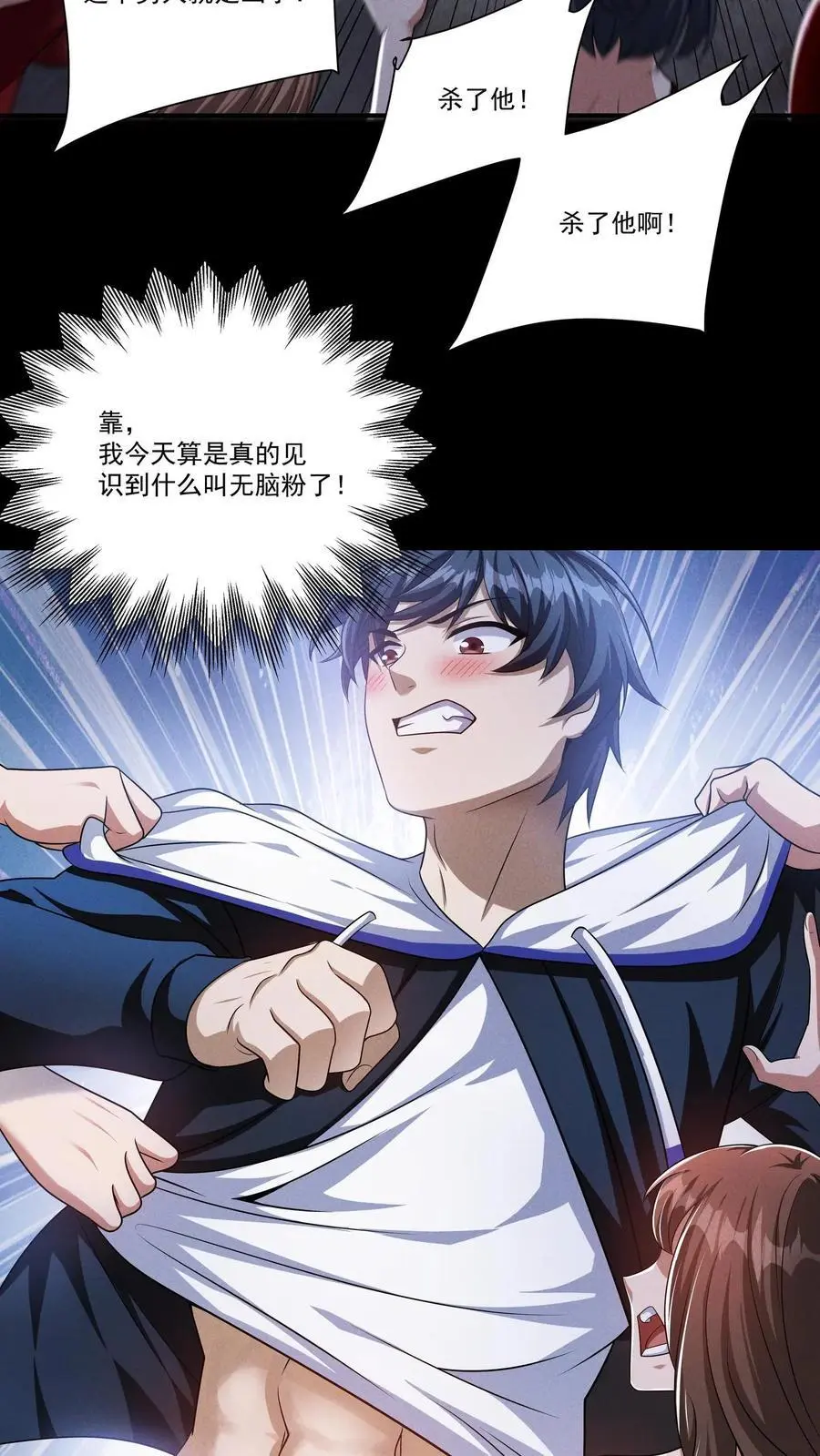 第135话 狂热无脑粉最是无药医17