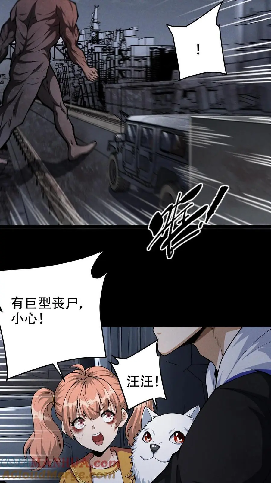 第34话 公路追逐16