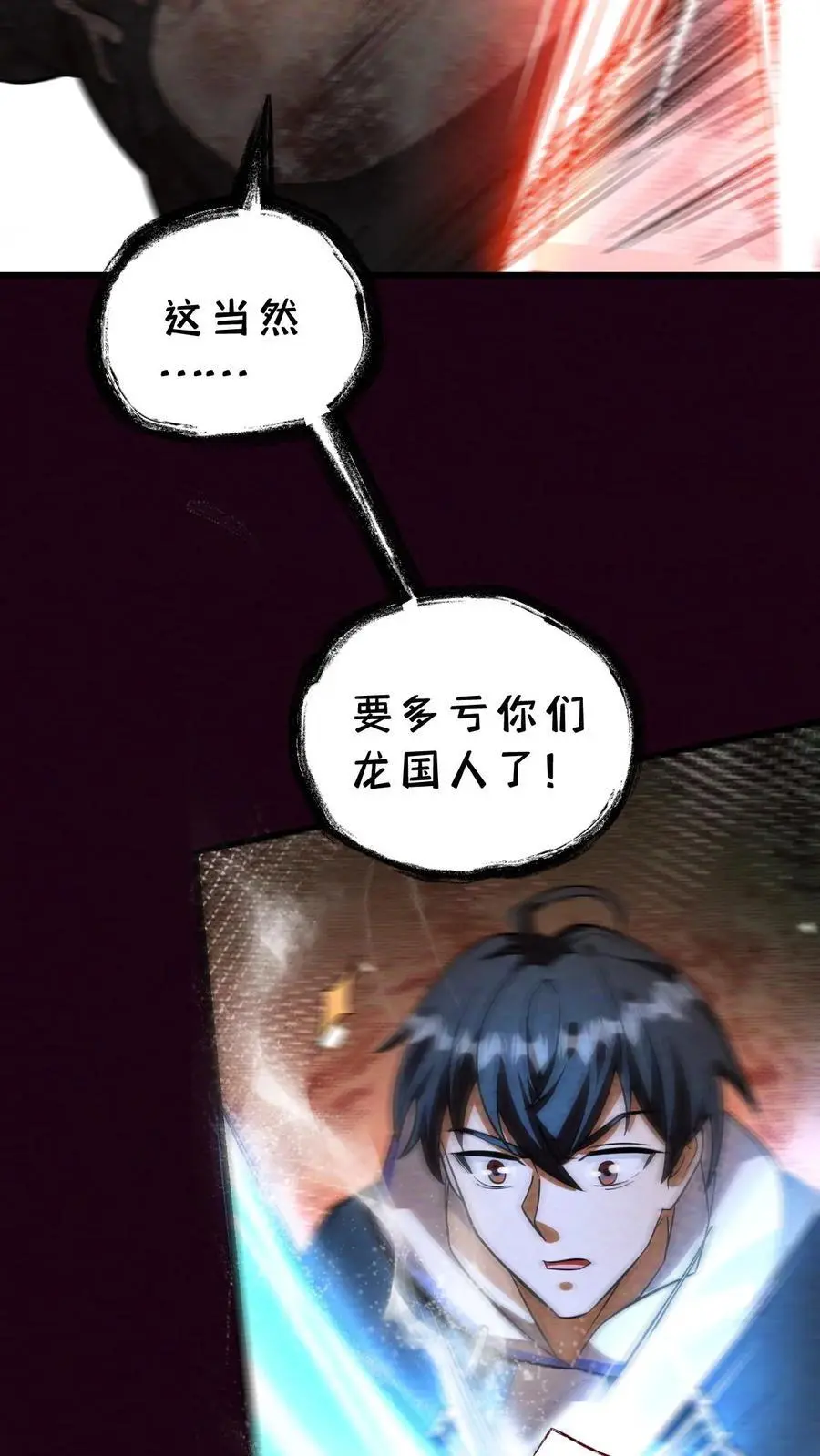 第76话 北方的丧尸之墙15